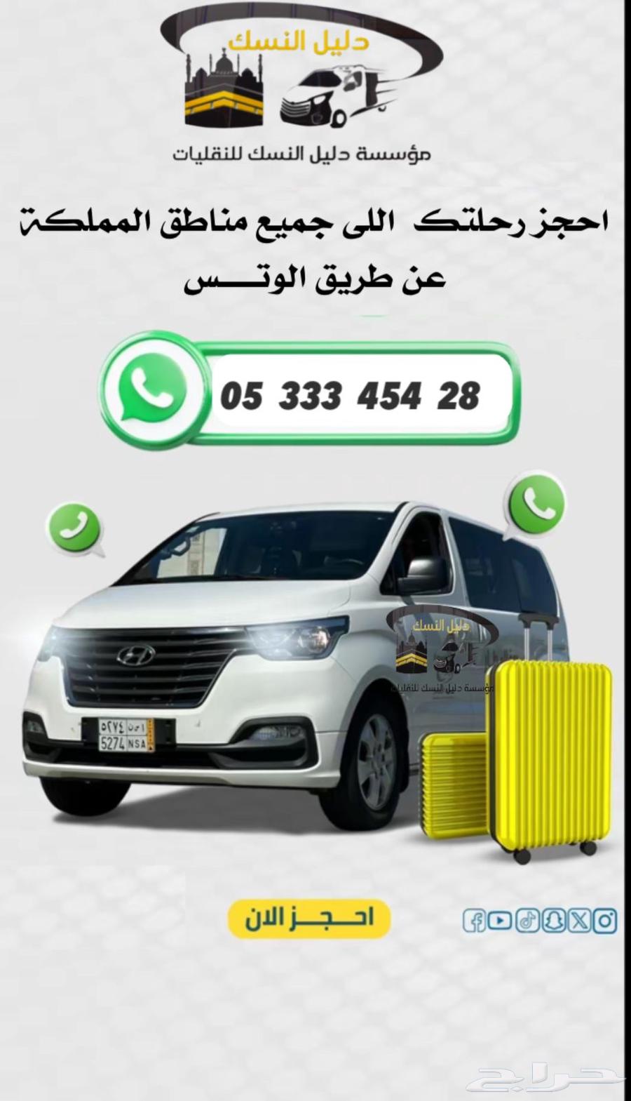 كداد من الرياض الى تبوك شرما الوجة64518050457346110