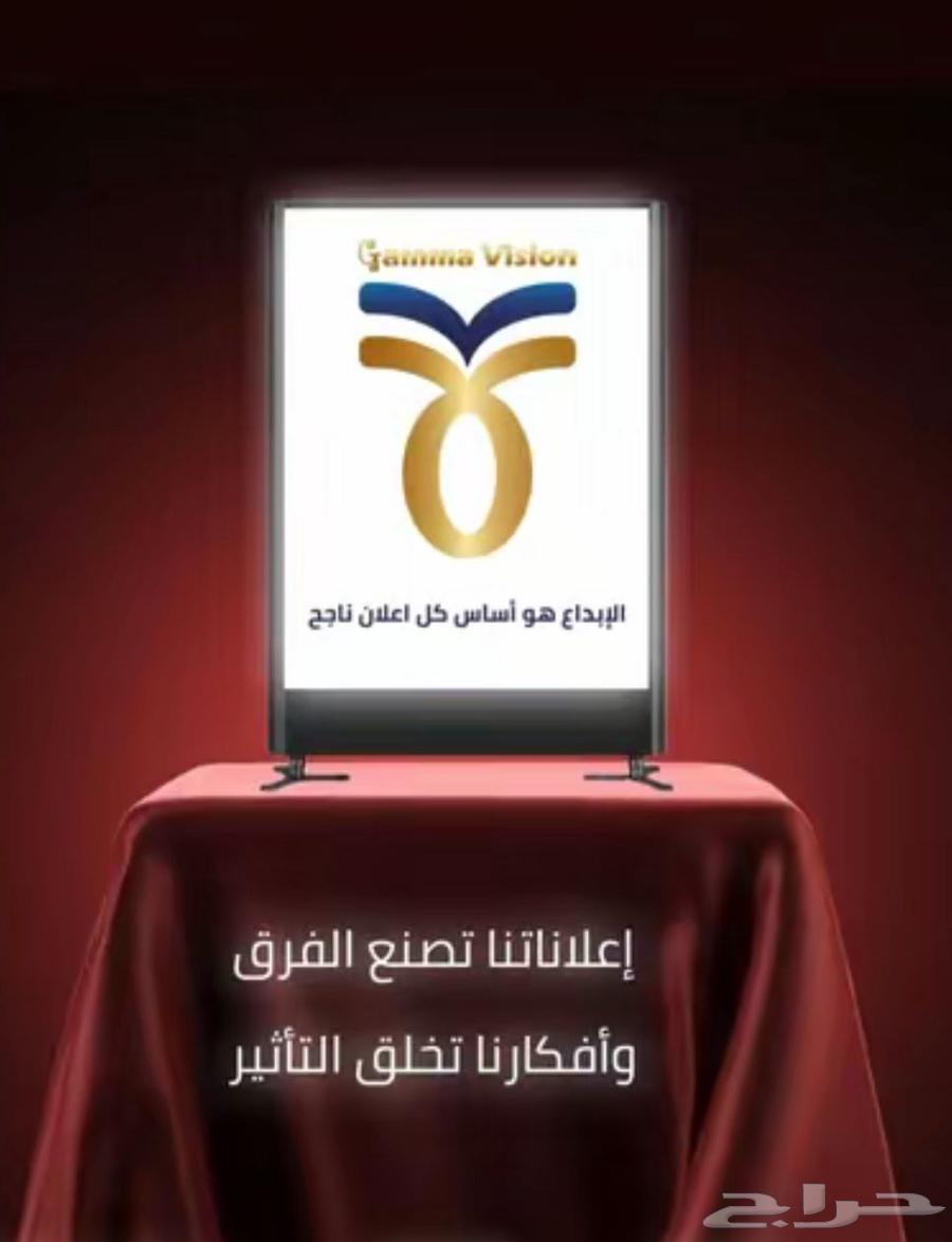 دعايه وإعلان شركه جاما فيجن للدعايه بشكل كامل ومفصل64513558292609111