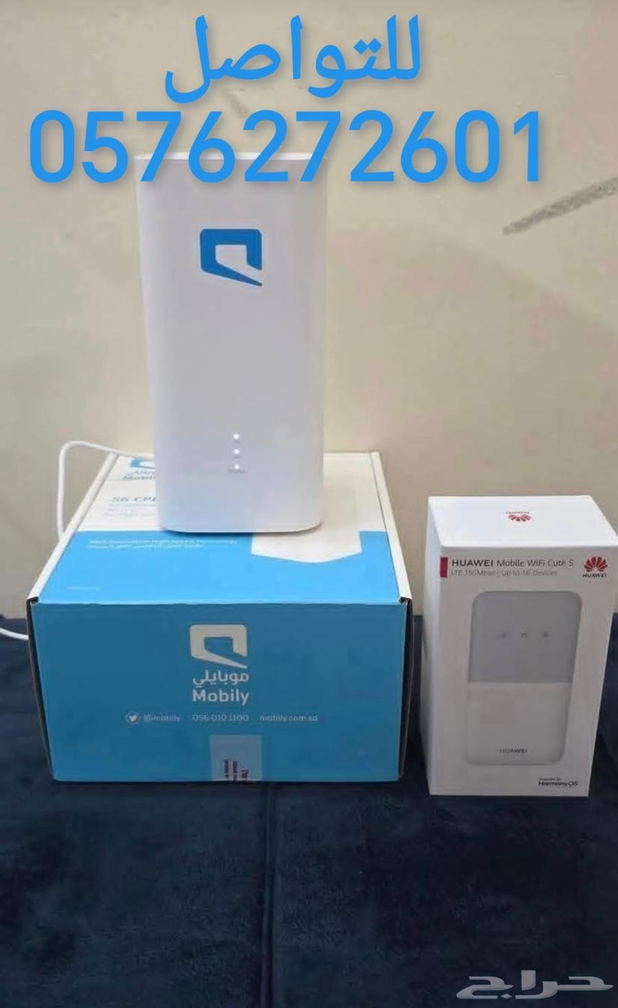 موبايلي هوم 5G انترنت منزلي بلا حدود64513589775361110