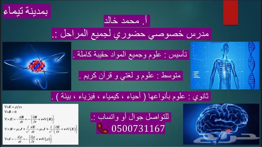 Private in-person tutor in the city of Timaa64518196419841110