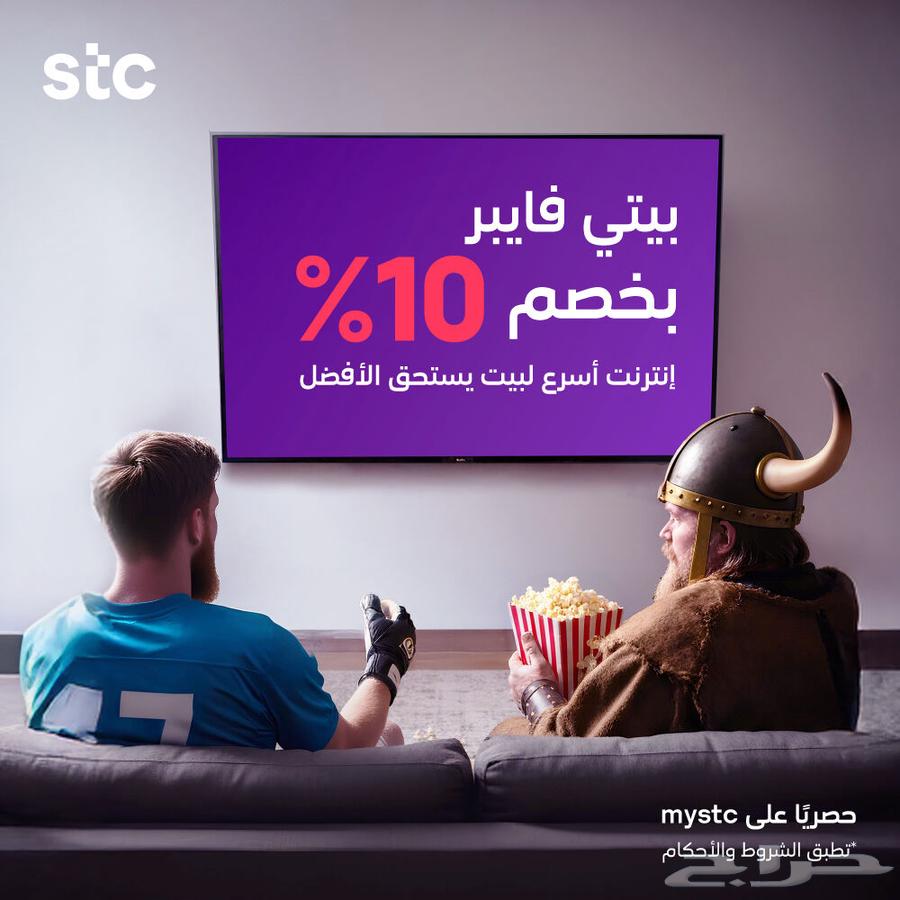مندوب stc الياف بصرية و 5G64545345920642111