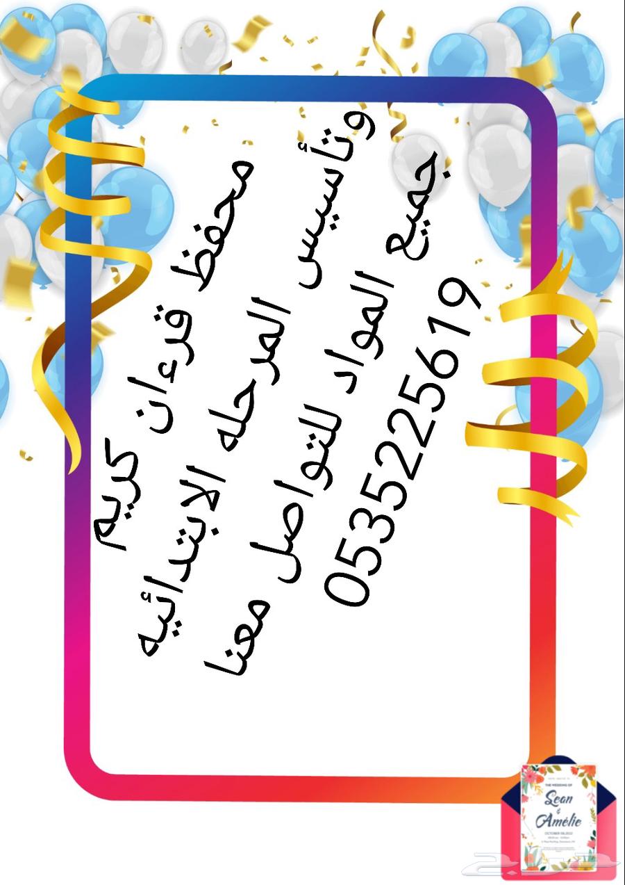 Mathematics, Science, and Language Foundation Teacher for all educational levels64525037216257110