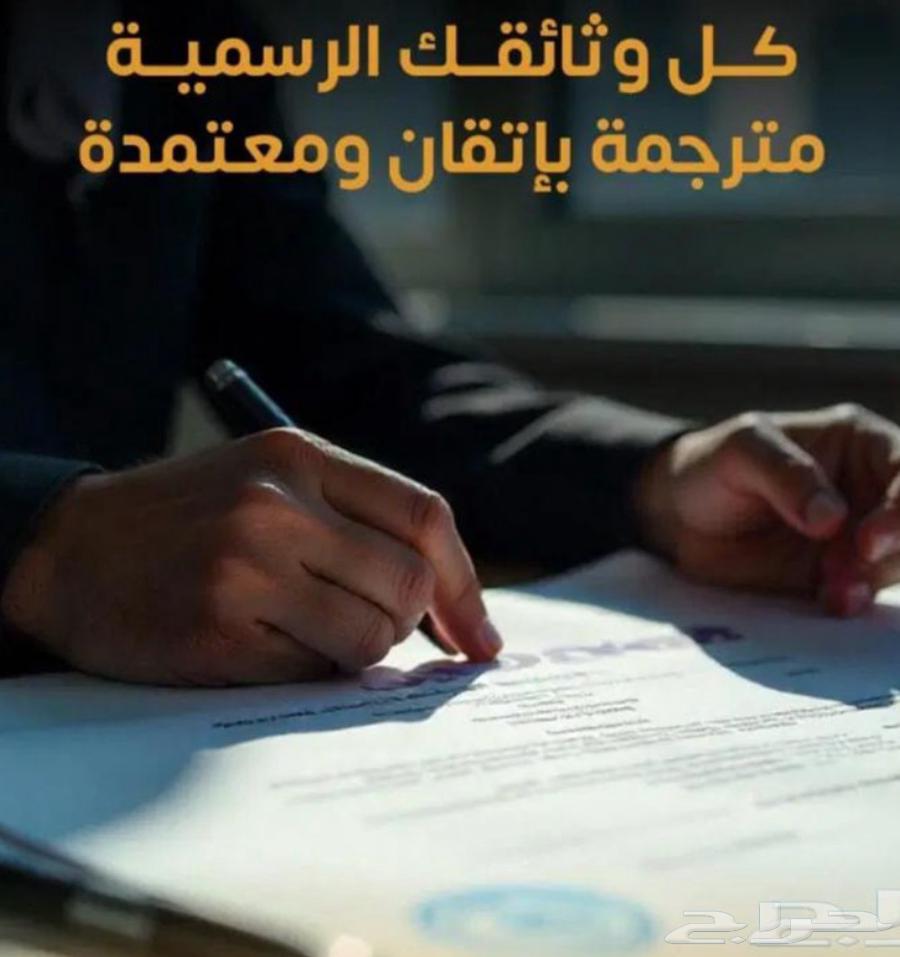 Best Certified Translation Services - Accuracy, Speed, Reliability64534293667587110