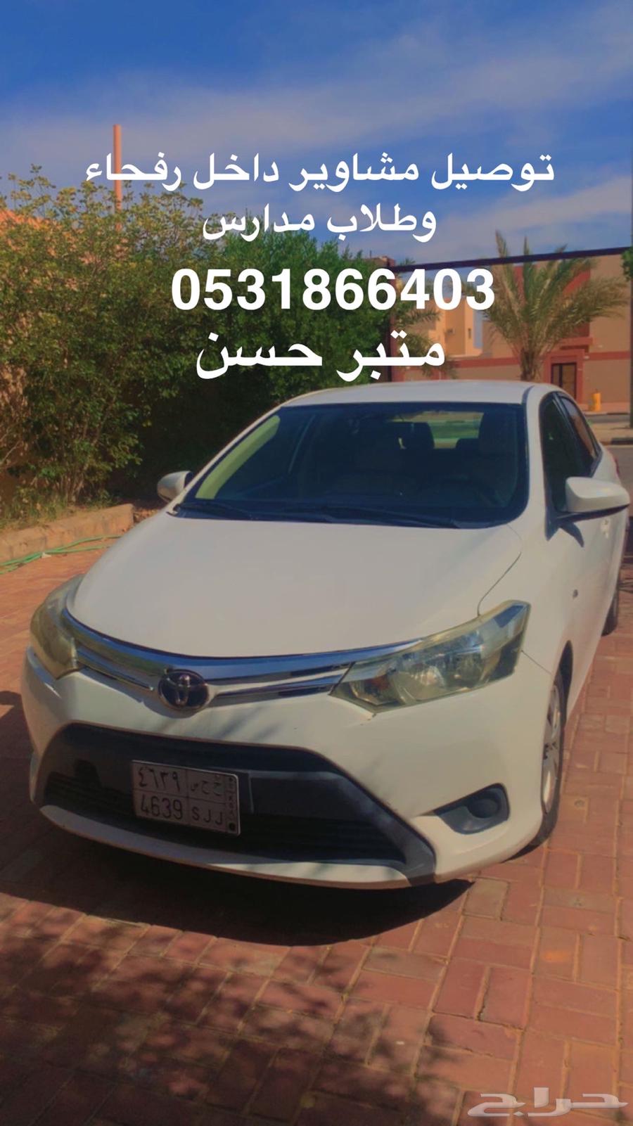 توصيل داخل رفحاء بسعر كويس طلاب طالبات مدارس وجامعه64534488171651110