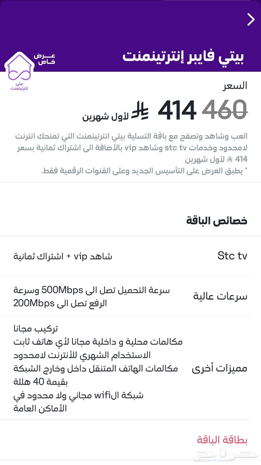 مندوب stc الياف بصرية و 5G64545345920642114