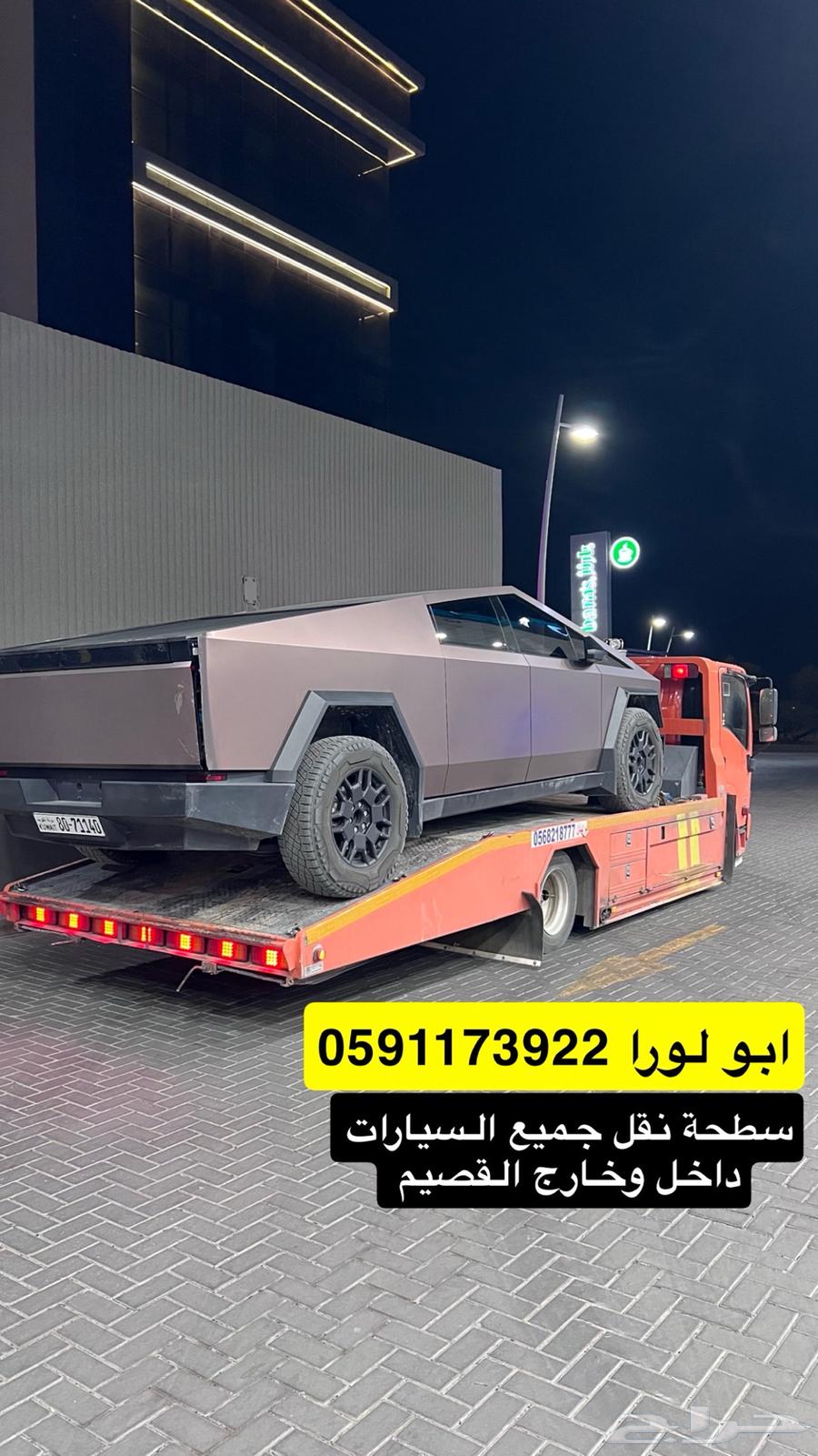 سطحة نقل جميع السيارات داخل وخارج القصيم64525021129346110