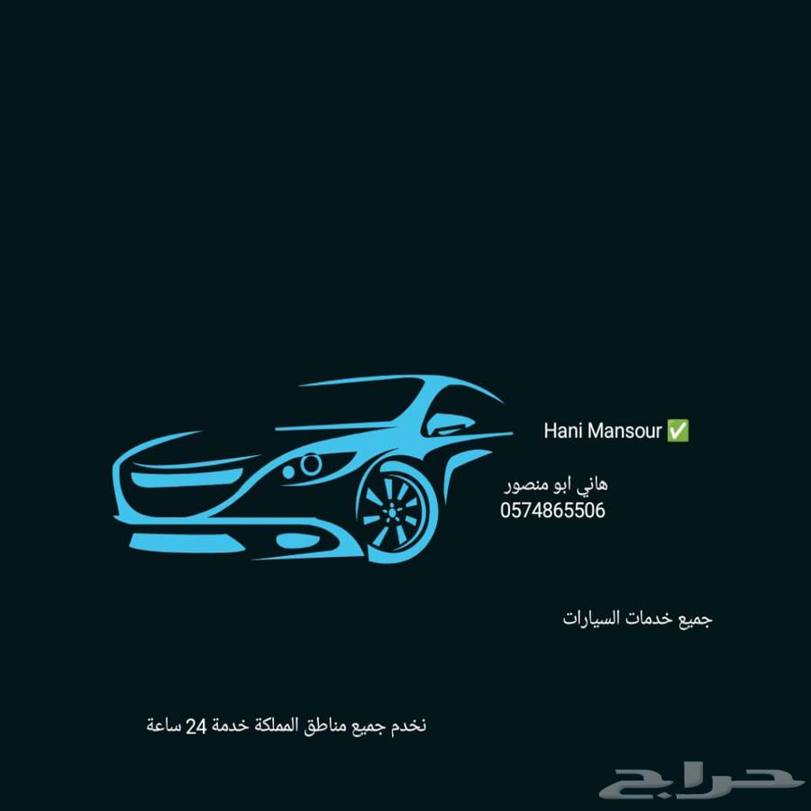 نقل بدون فحص تجديد بدون فحص أقل سعر64525051472131110