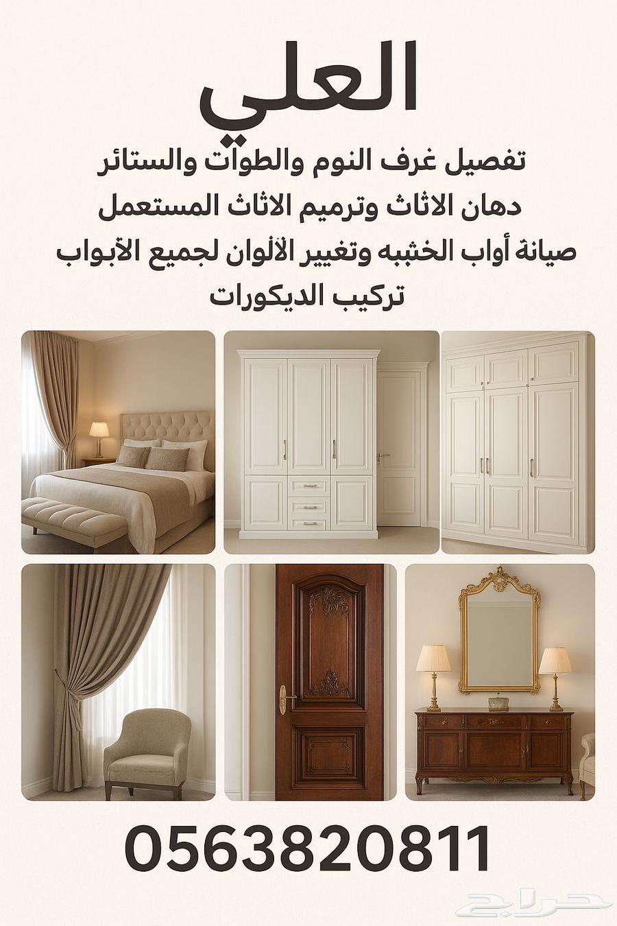 A company for dismantling, assembling, maintenance, and repair of all kitchens and bedrooms and tables64530968405890110