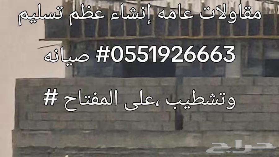 General contracting. Construction of structures, turnkey delivery, finishing, turnkey delivery(64534342316290110