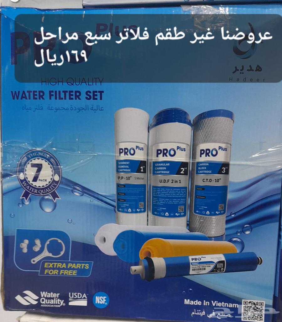 نثال لتحلية المياه تركيب وصيانه جميع أجهزه التحلية الرياض64534260276225113