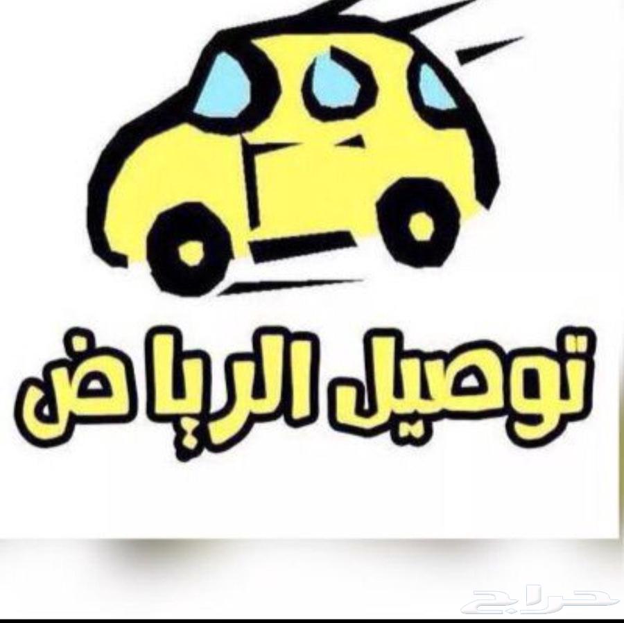 Delivery agent in Riyadh shopping Jeep Ghurf and this is for errands I am ready64534391888897110