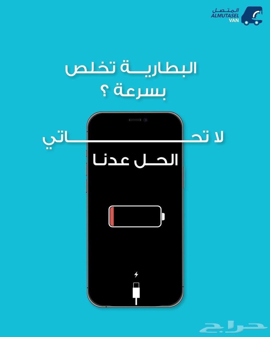 صياانة و تصليح جوالات و ايباد متنقل و فوري64534309832963110