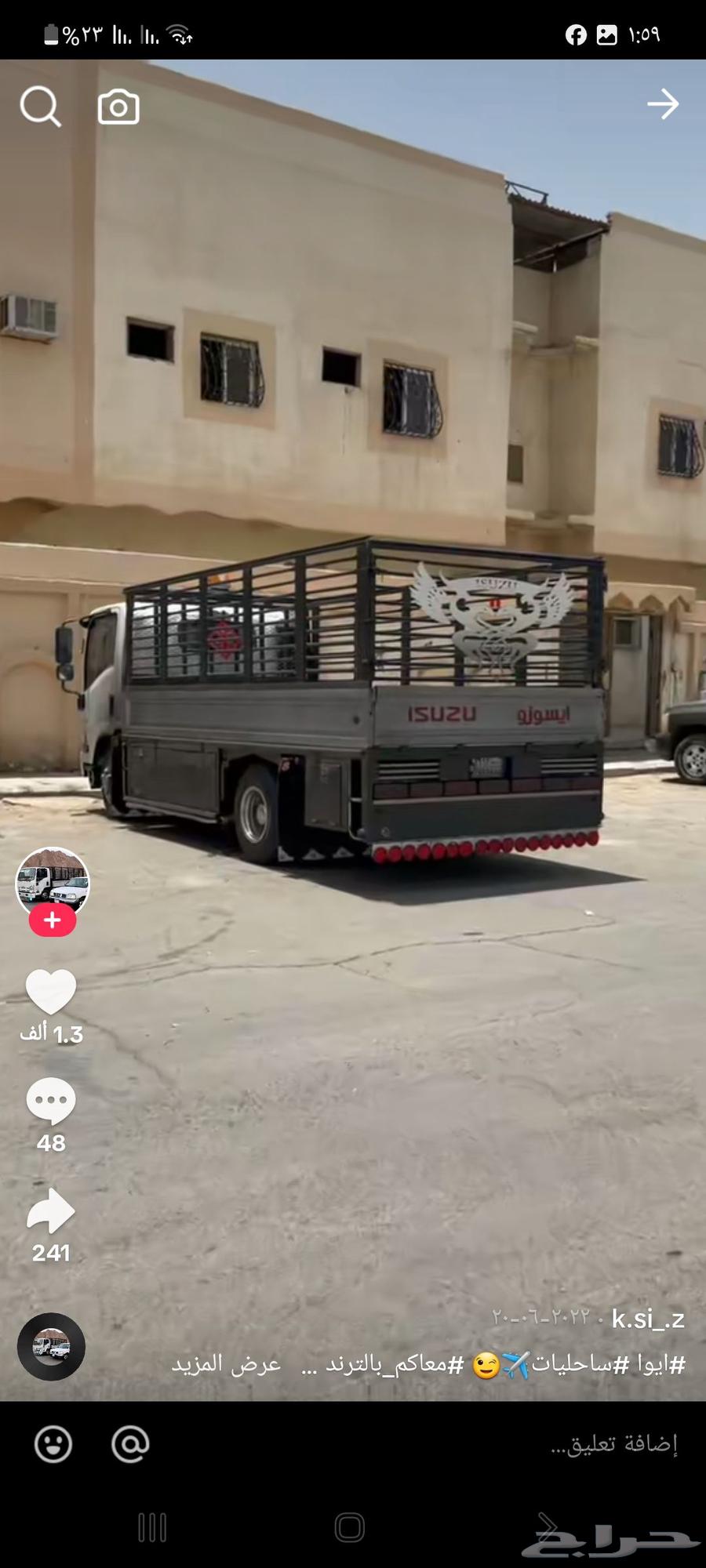 نقل عفش الخبر الدمام الرياض الجبيل الاحساء جميع أنحاء الممل64534408265217110