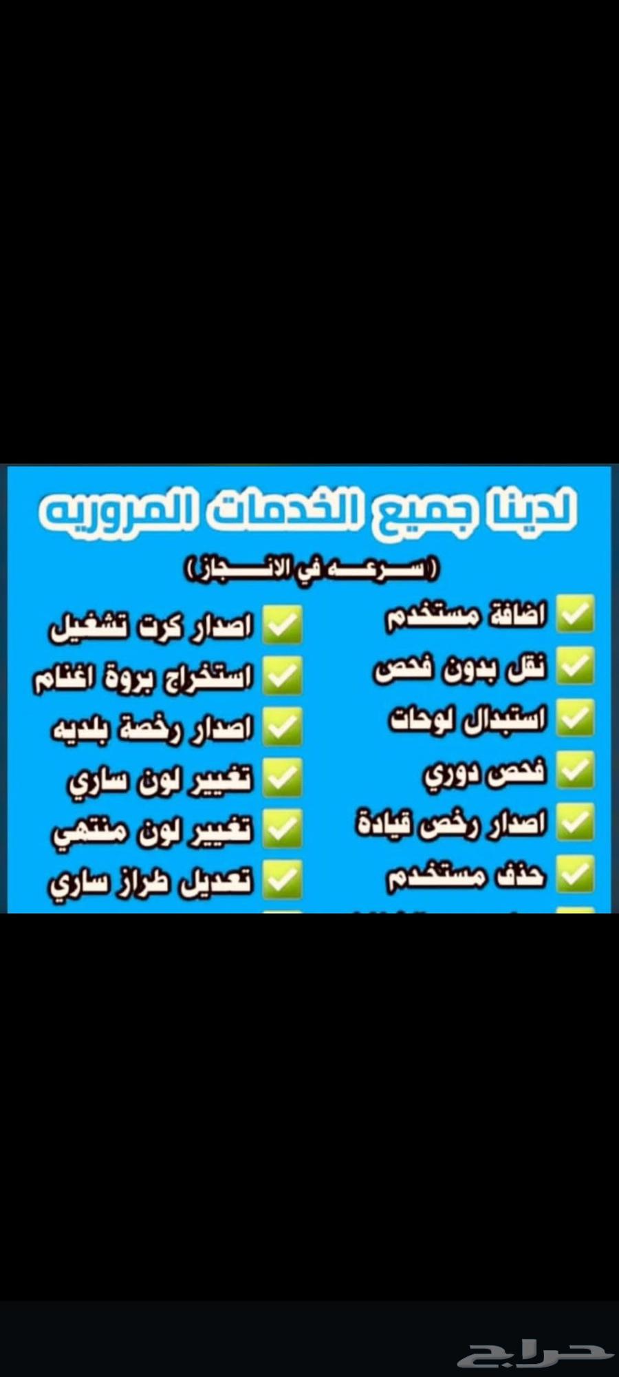 نقل بدون فحص تجديد بدون فحص أقل سعر64525051472131112