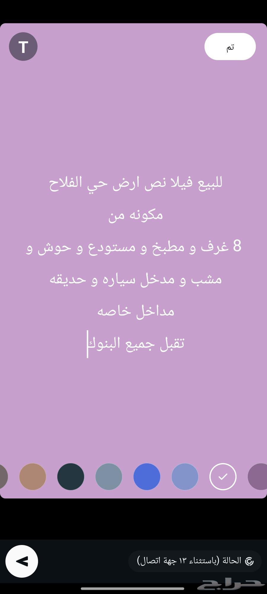 للبيع فيلا نص ارض حي الفلاح الريان64534292155521110