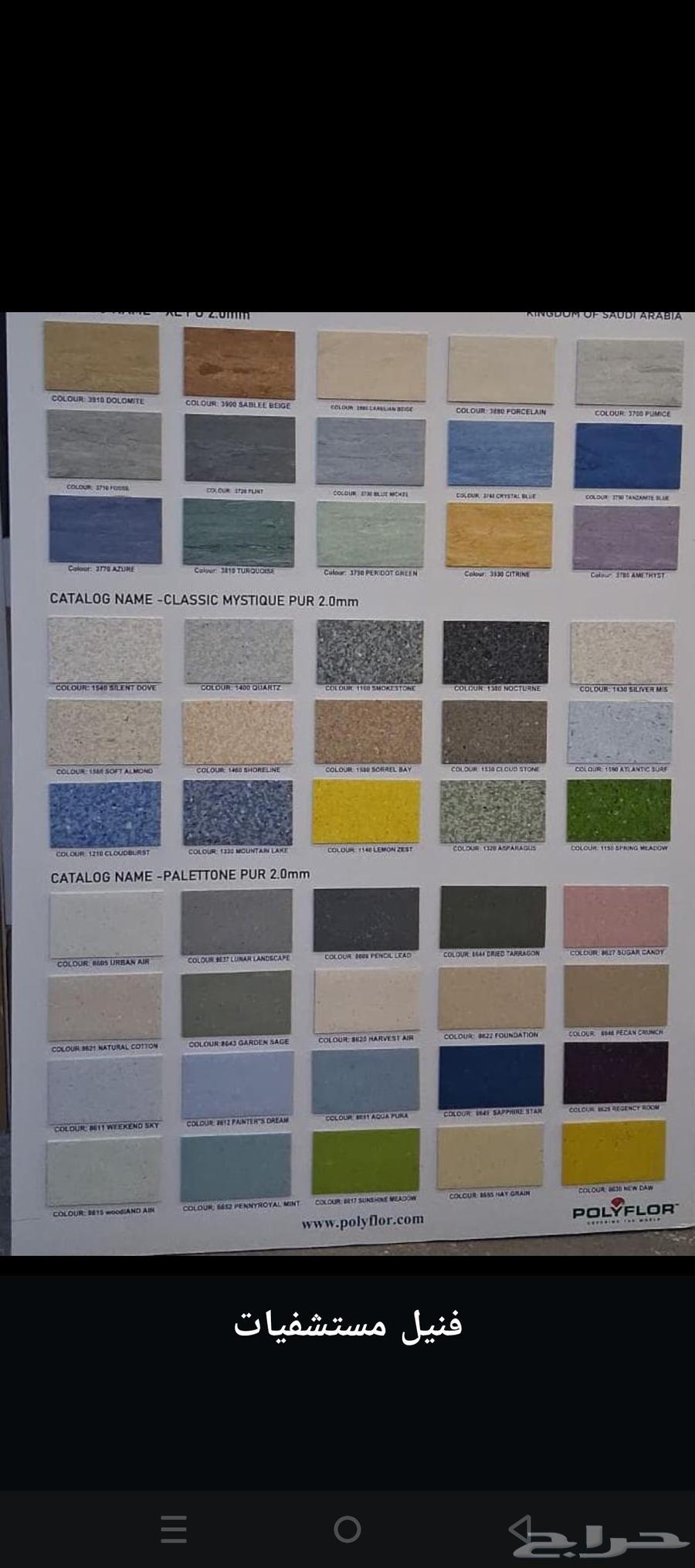 يتوفر لدينا جميع أنواع المفروشات والبلاط المكتبي والممرات اح64534277168001114