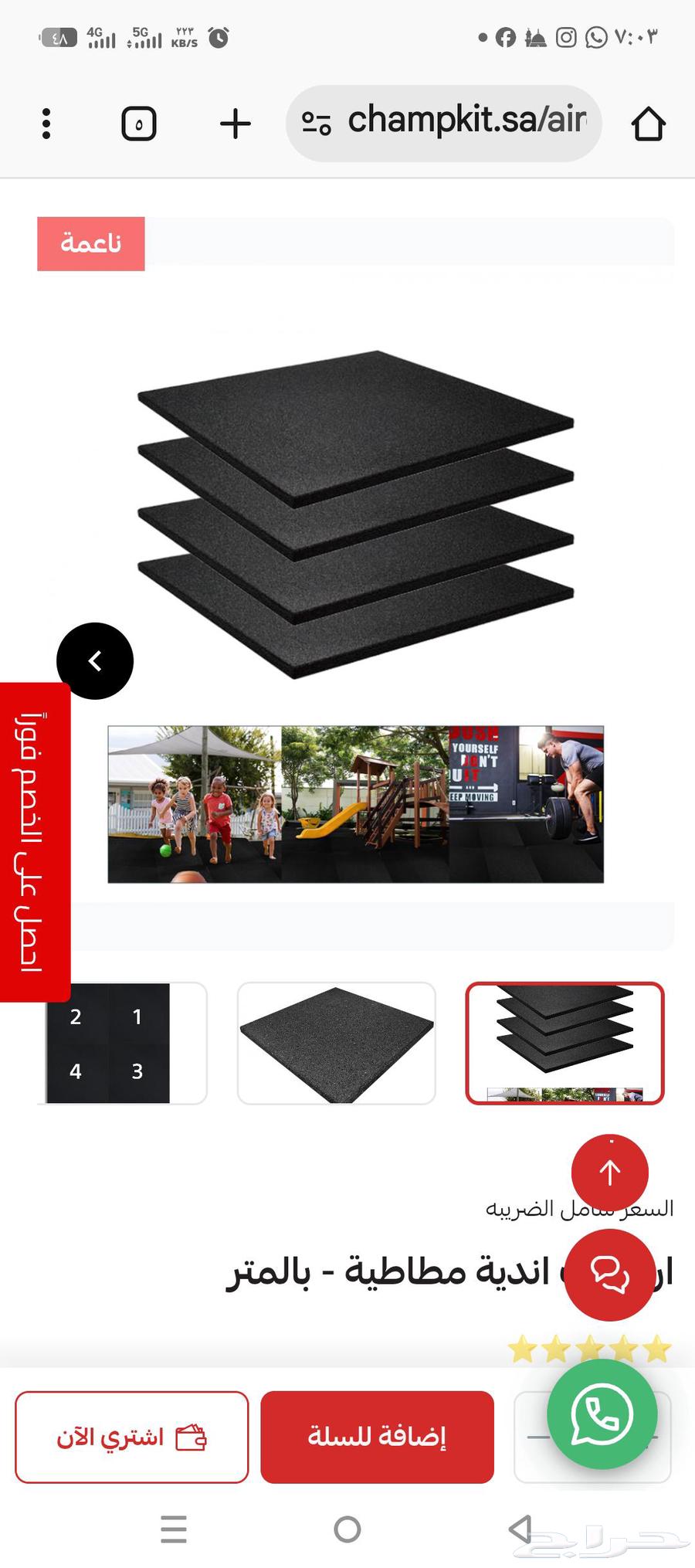 يتوفر لدينا جميع أنواع المفروشات والبلاط المكتبي والممرات اح64534277168001111