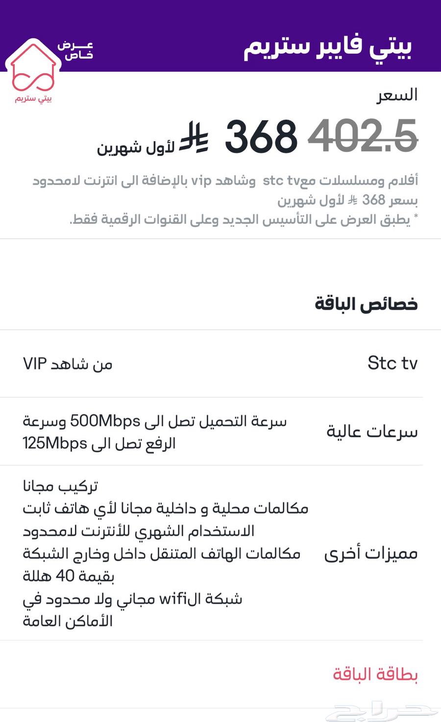 مندوب stc الياف بصرية و 5G64545345920642113