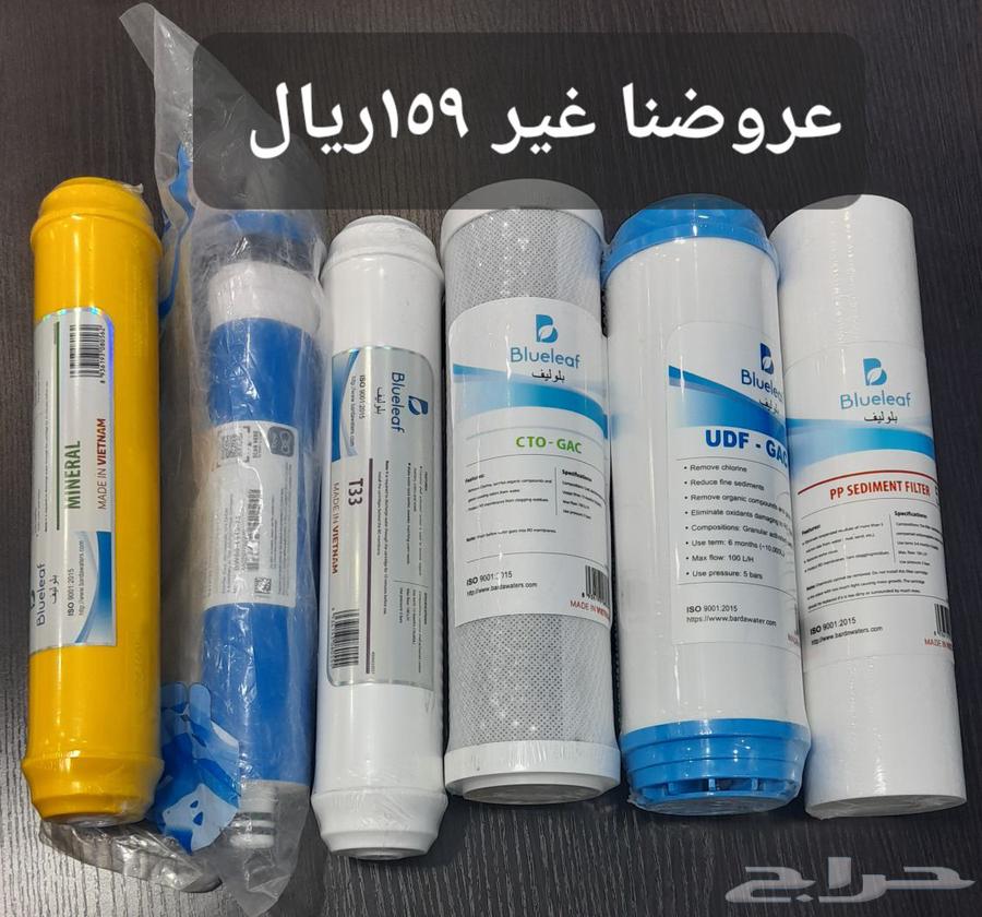 نثال لتحلية المياه تركيب وصيانه جميع أجهزه التحلية الرياض64534260276225114