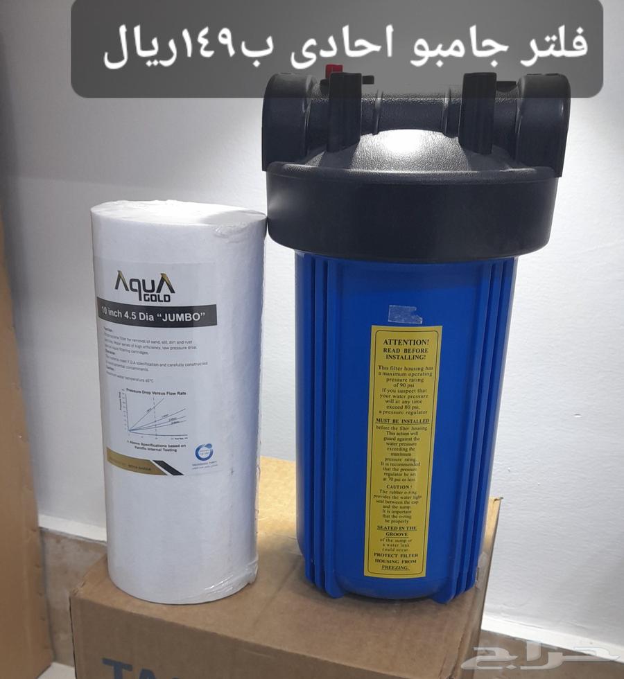 نثال لتحلية المياه تركيب وصيانه جميع أجهزه التحلية الرياض64534260276225110