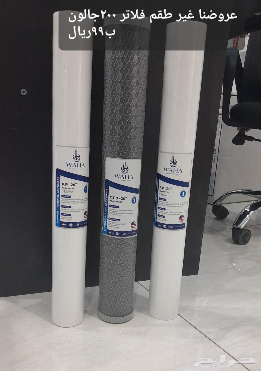 نثال لتحلية المياه تركيب وصيانه جميع أجهزه التحلية الرياض64534260276225112