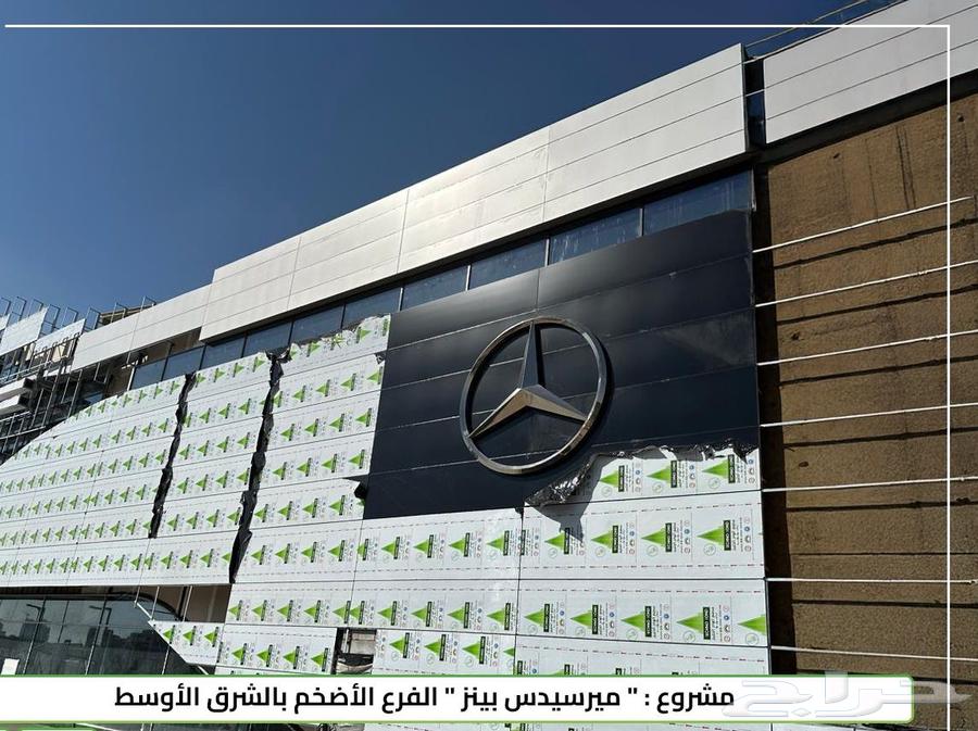 كلادينج عادي وحراري بجميع أنحاء المملكة64534243516163112