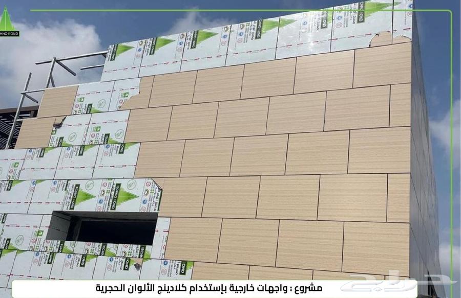 كلادينج عادي وحراري بجميع أنحاء المملكة64534243516163113