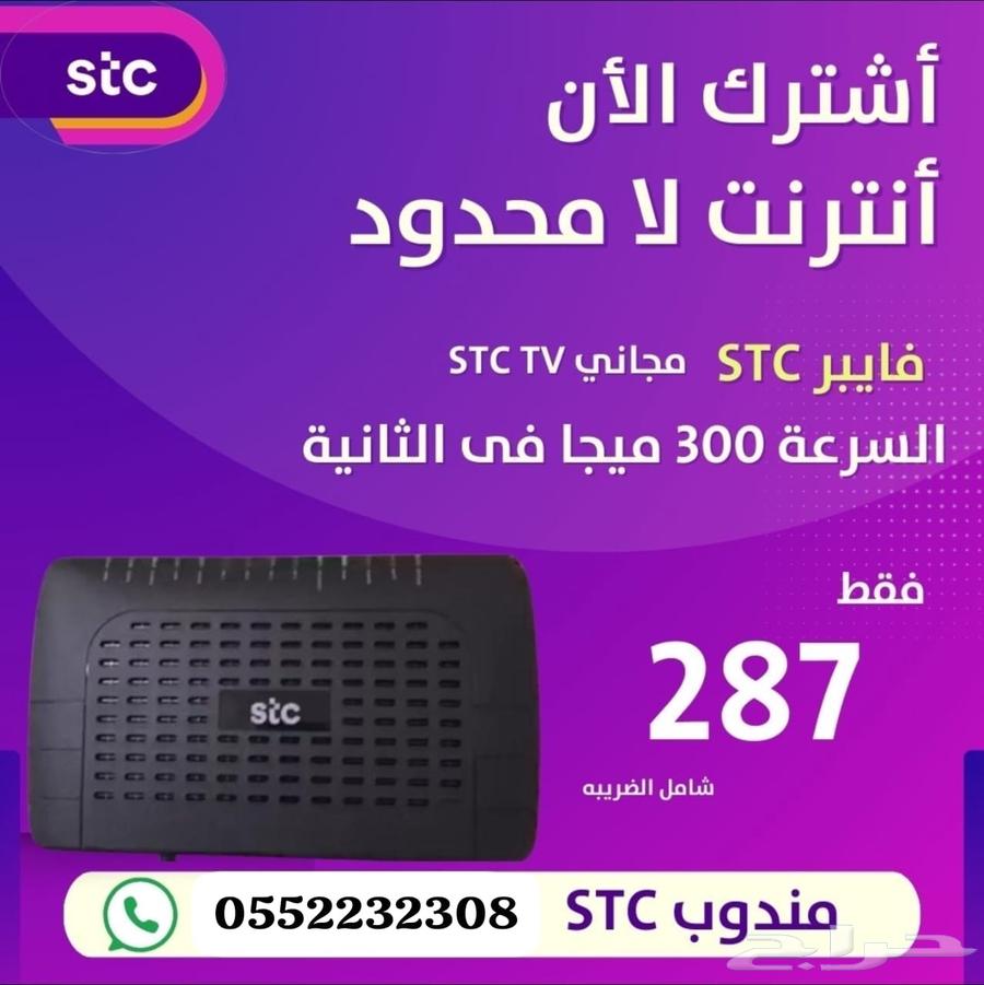 STC Fiber Installation Same Day Instant and Fast64525066863874112