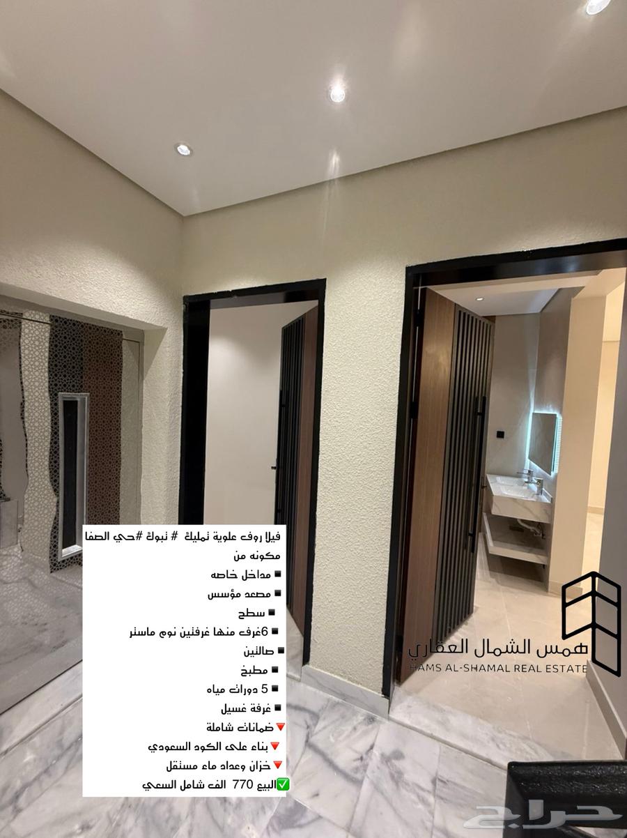 للبيع فيلا ووف علوي حي الصفا64534308840706110