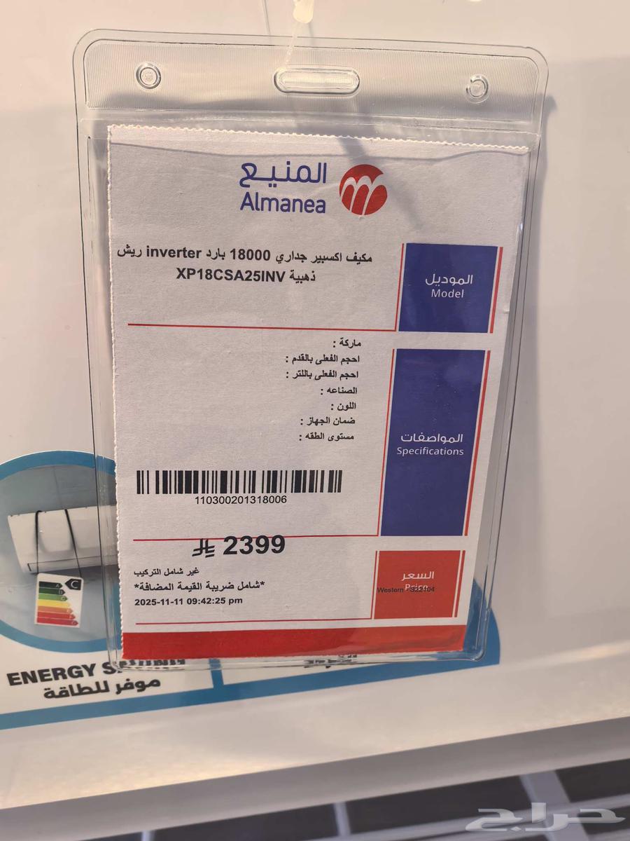 Urgently for sale new split air conditioners with delivery and installation64525051753859110