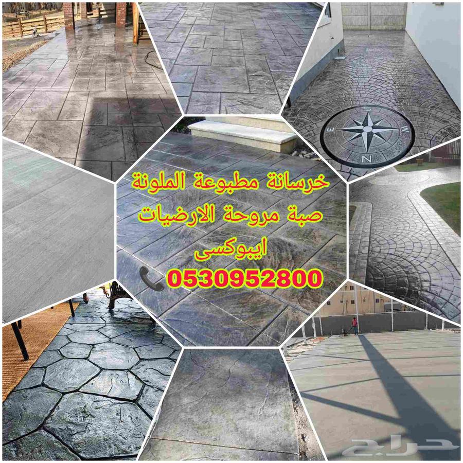 صبه مروحه ميزانيه بلجهاذ خرسانة مطبوعة الملونة صبة مروحة64525021203458111