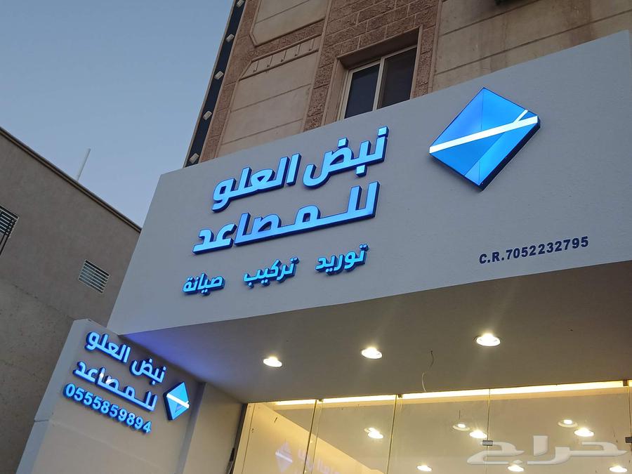 مصاعد نبض العلو منافسه بلاحدود من حيث القطع والتركيب64534456528771110