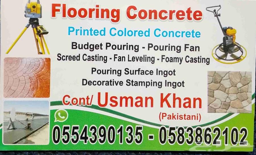 صبته مروحيه الميزانية الحراسانه64525066728322111