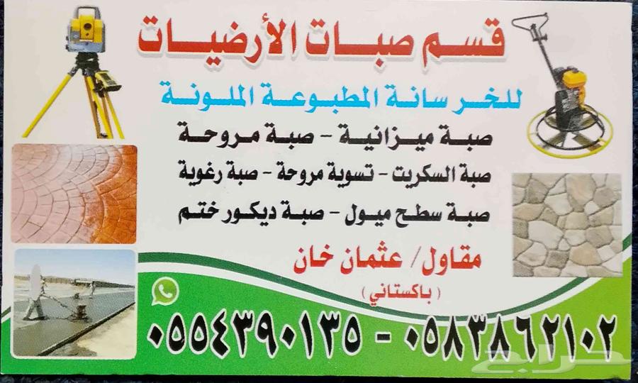 صبته مروحيه الميزانية الحراسانه64525066728322110