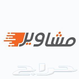 سائق سعودي. توصيل مشاوير..64534439800066110