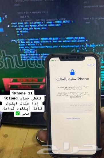 Skip and Unlock iCloud and Google64545360363905110