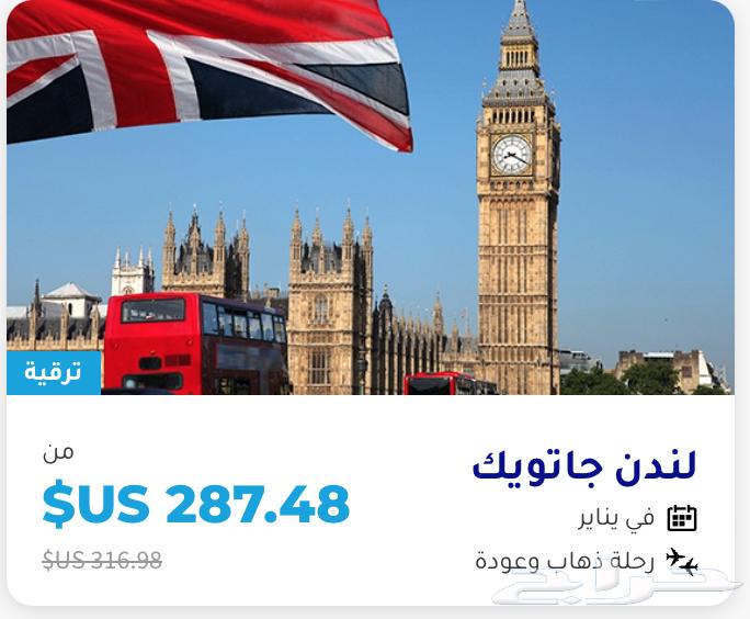 حجز رحلات طيران من جدة إلى أوروبا بأسعار رخيصه64534503812995110