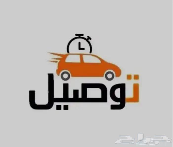 Private Trips and Delivery64525037170307110