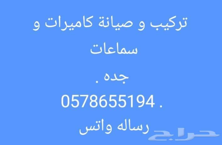 Installation and maintenance of cameras and speakers64534309977218113