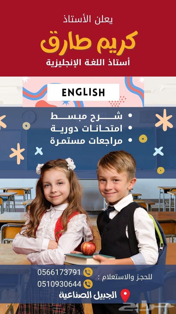 English teacher for all levels: elementary, intermediate, and secondary64525051443201110