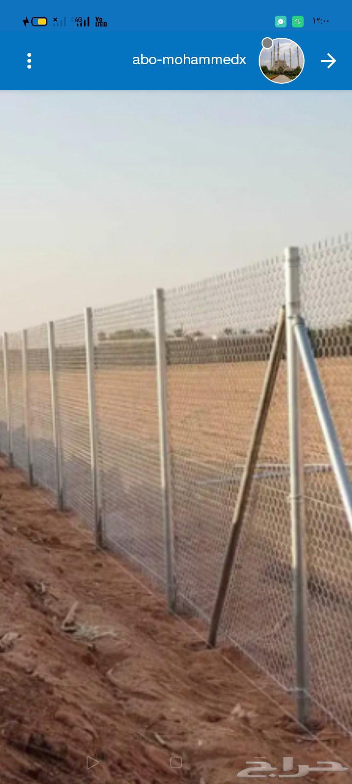 توريد وتركيب جميع انواع الشبوك المزارع والأراضي ولكسارات64534503038722111