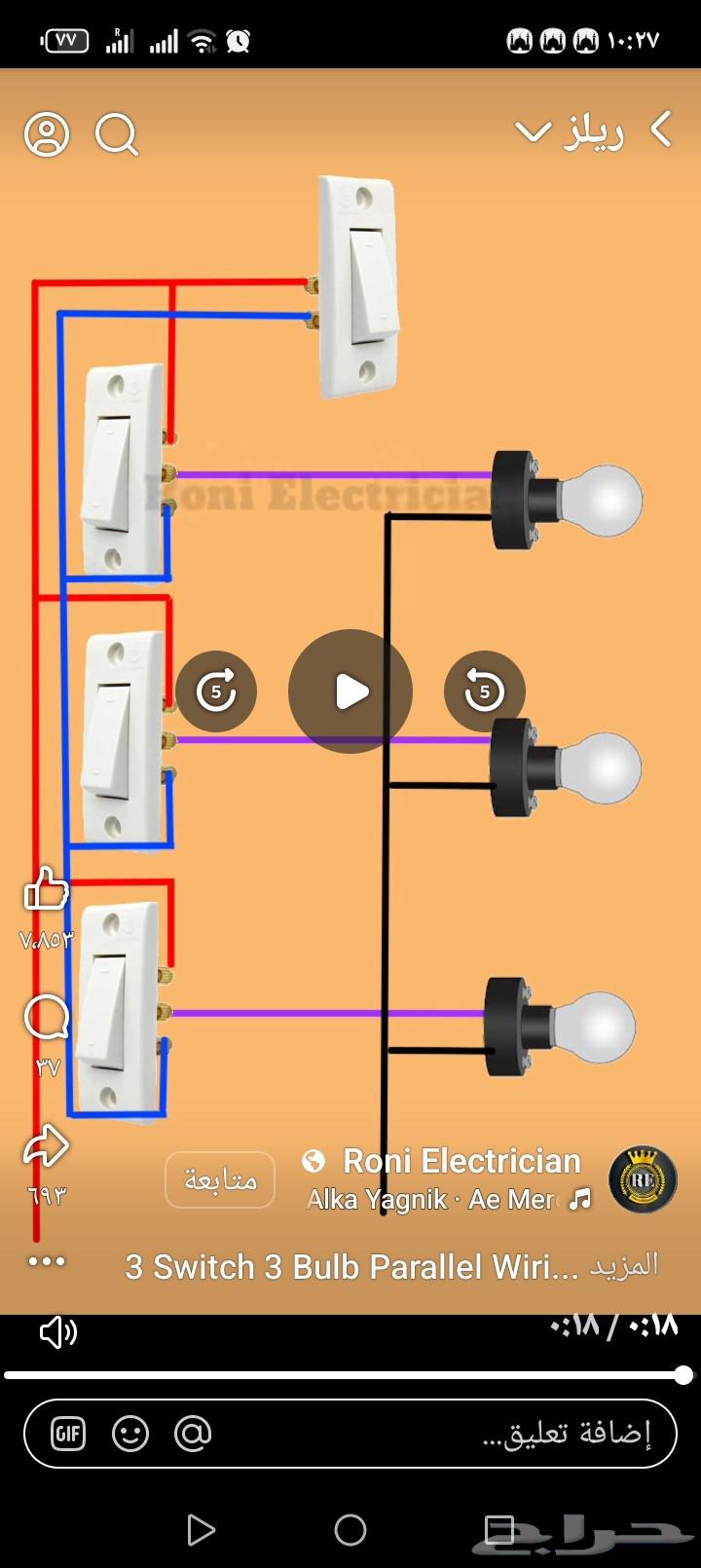 كهربائي منازل تأسيس وتشطيب وتركيب طبق دش وتركيب نجف مهندس64534277585795110