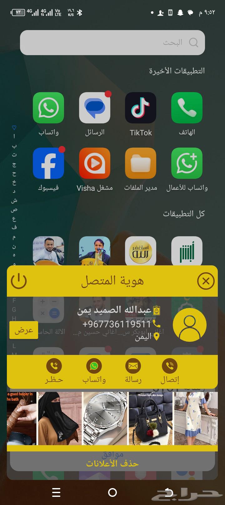 مشاوير داخل وخارج جيزان نقل عفش بيع ونقل عفش غسالات ثلاجات م64534488510209110