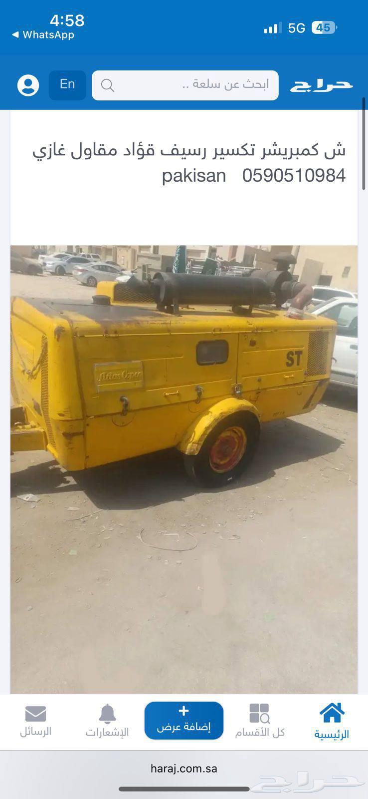 Gas contractor Sh Compressor crushing RSF Qwad (mobile number appears when pressing the contact button) pakisan64534243776130114