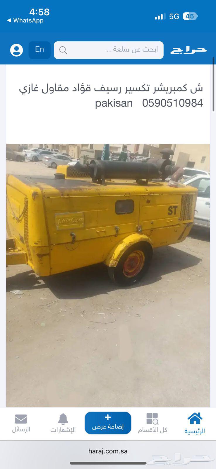 Gas contractor Sh Compressor crushing RSF Qwad (mobile number appears when pressing the contact button) pakisan64534243776130112