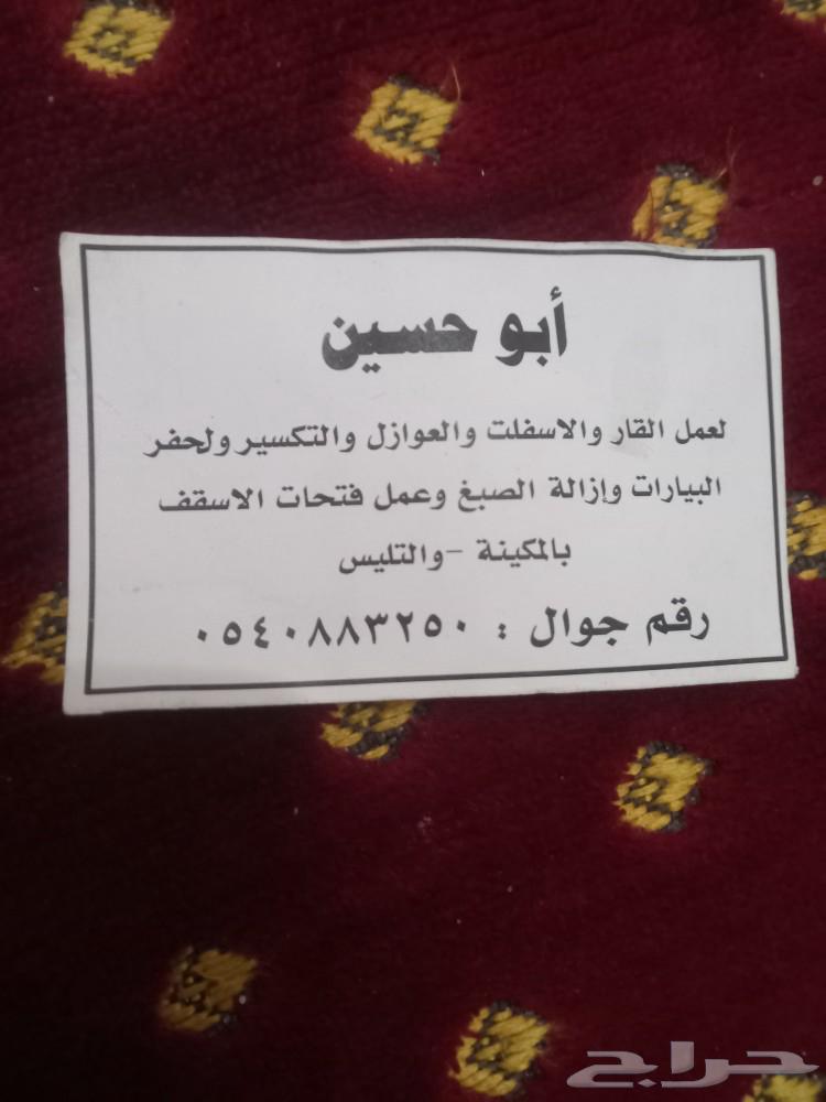 For asphalt, insulation, roofing, ceiling and wall openings, and removal of paint64525066704003112