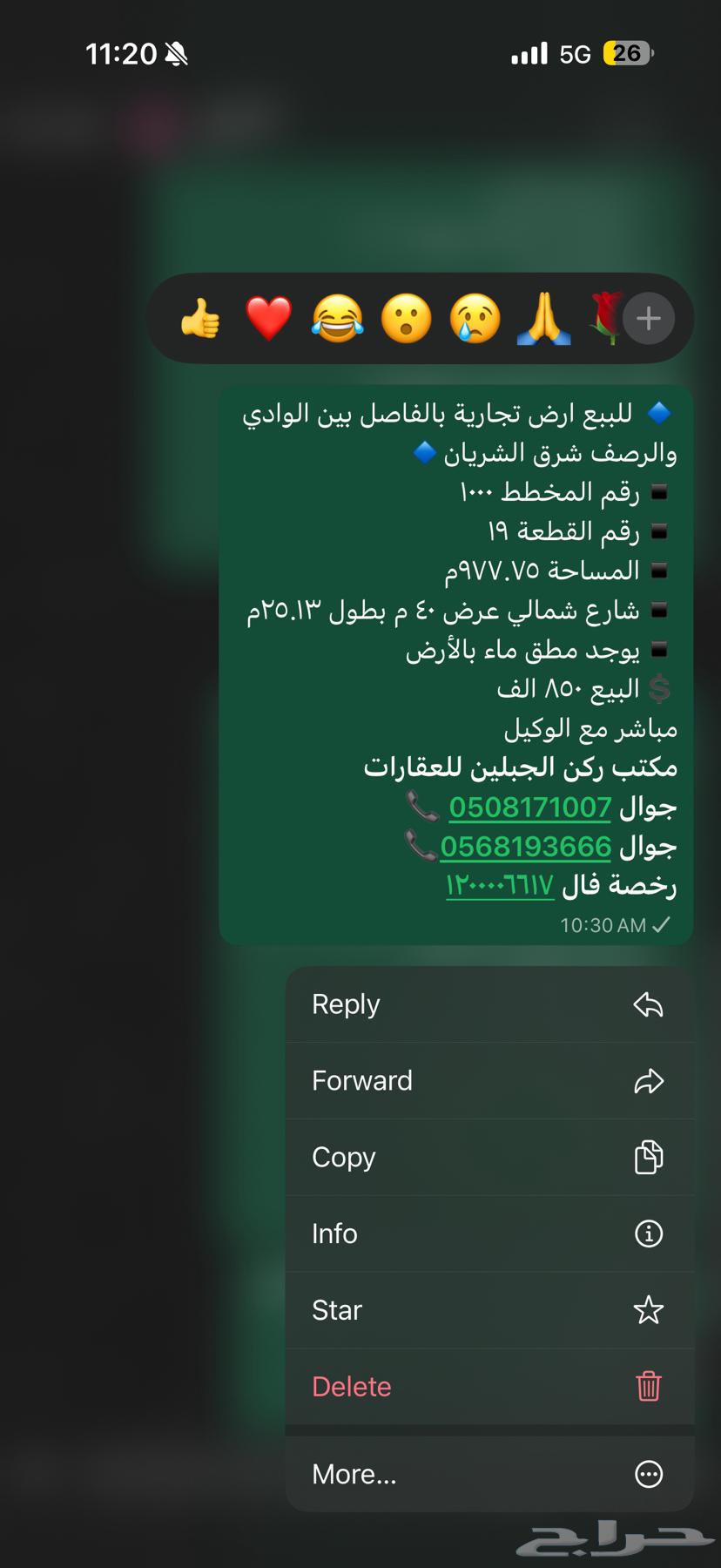 للبيع ارض تجاريه الفاصل بين الرصف الوادي المواصفات بالصور64534242193283110