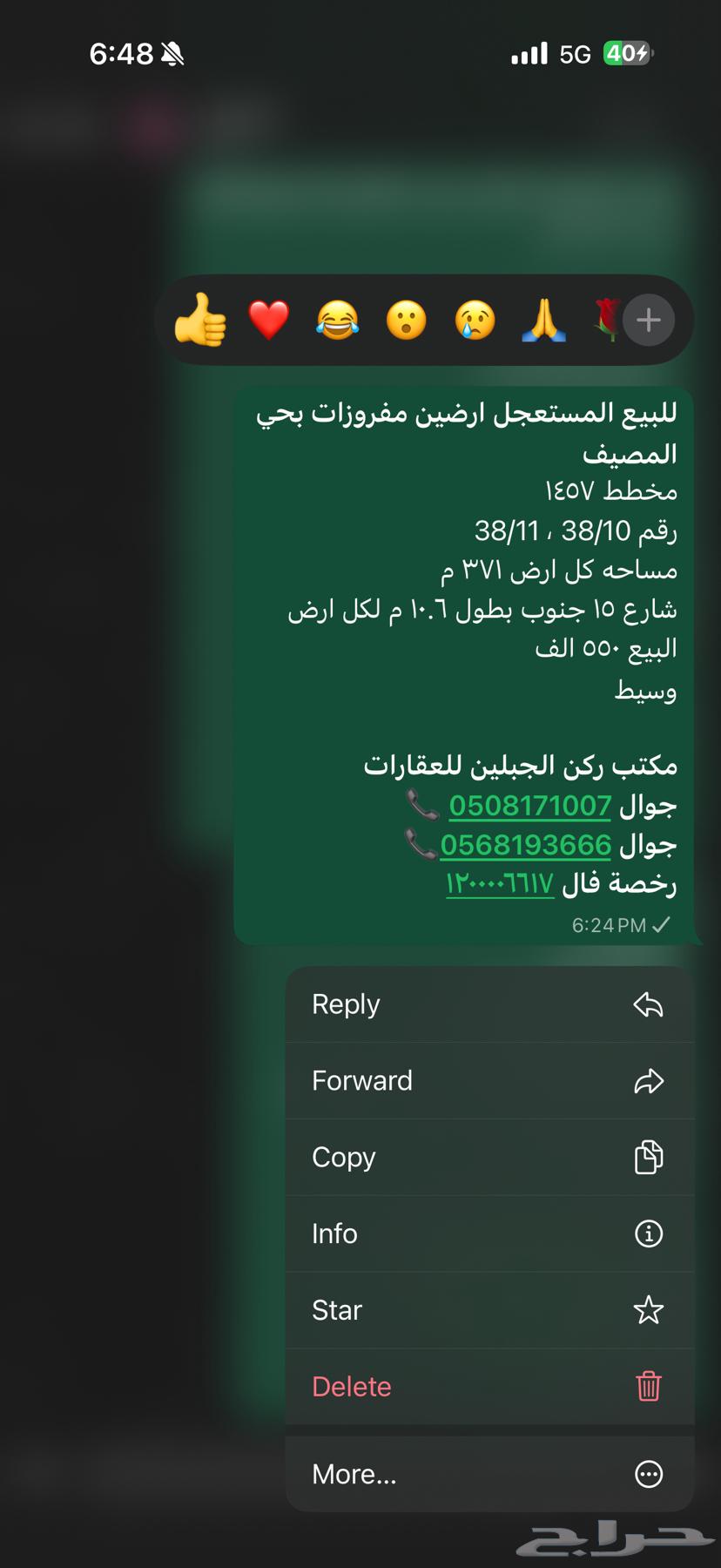 للبيع ارض بالمصيف مع رخصه 550 الف المواصفات بالصوره64534292073345110