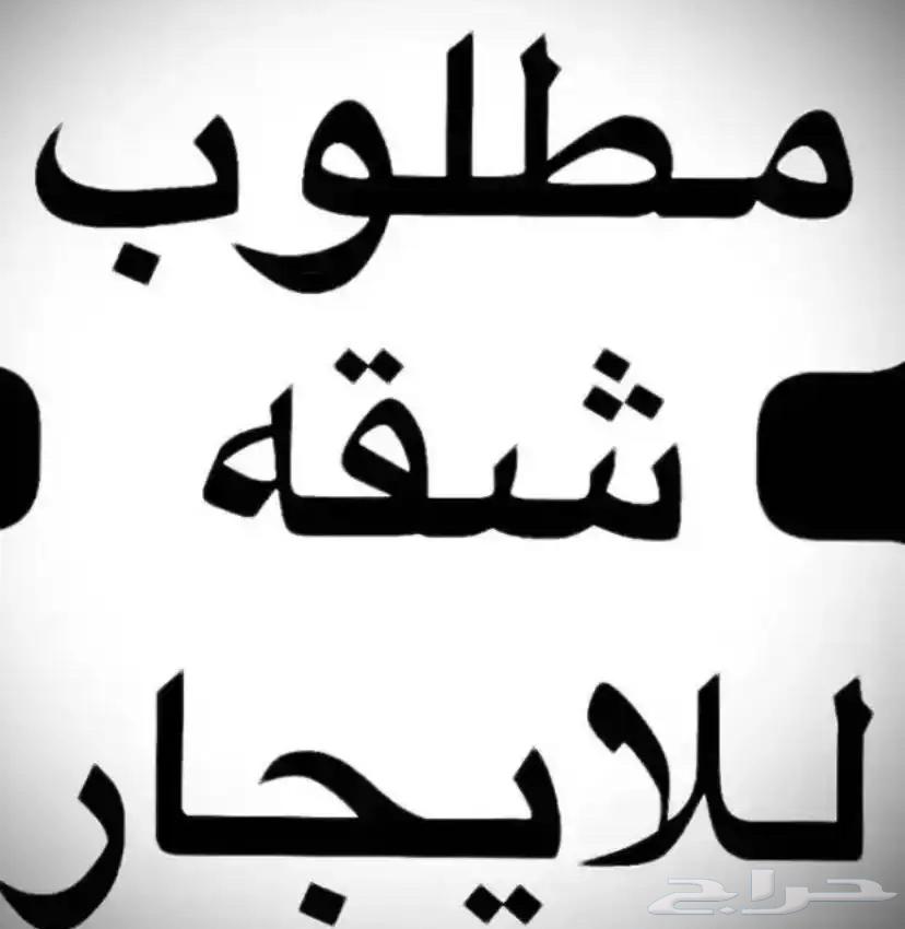 I need an apartment64534259566979110