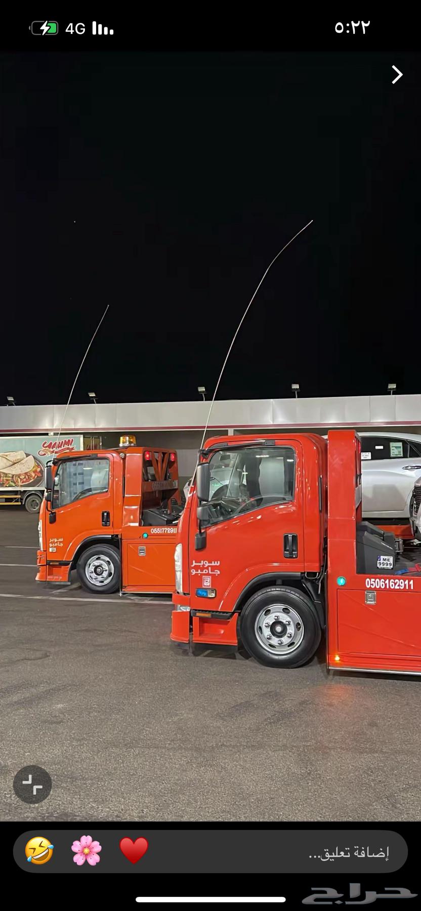 سطحه القويعيه الجله الرويضه64534504045187110